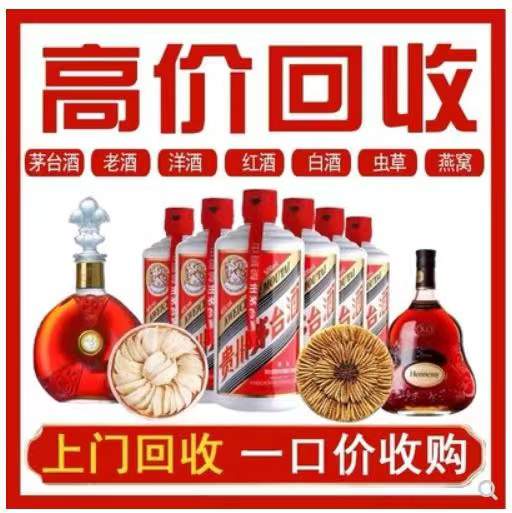丛台回收茅台酒
