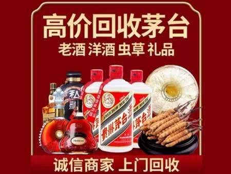 丛台回收老酒