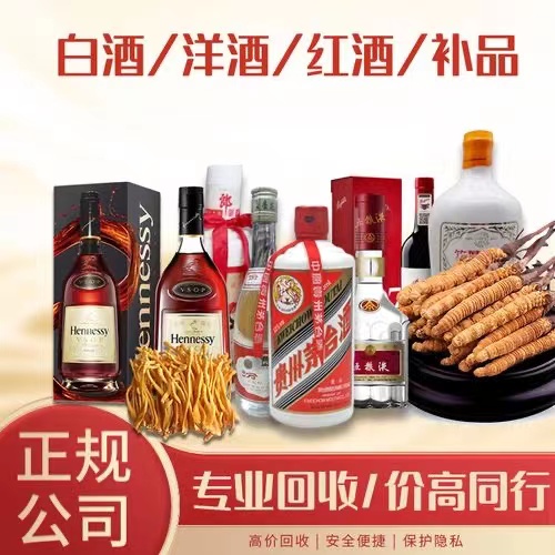 丛台烟台蓬莱回收白酒茅台多少钱哪里回收(附近上门回收茅台酒）