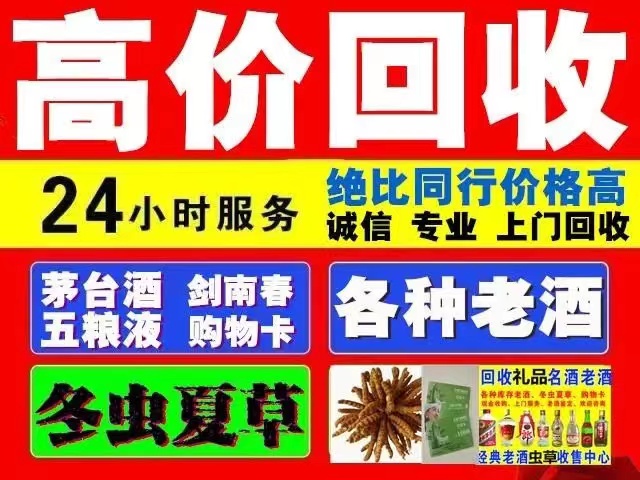 丛台回收1999年茅台酒价格商家[回收茅台酒商家]
