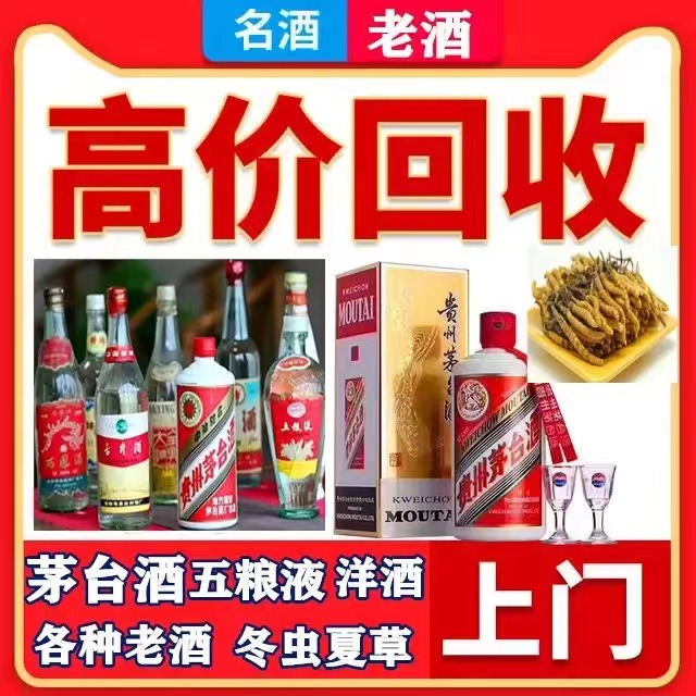 丛台八十年茅台酒回收上门哪里回收(附近上门回收茅台酒）
